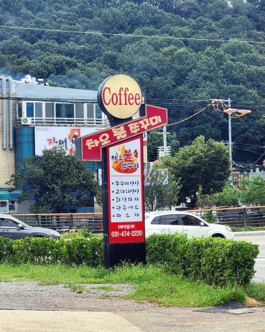 차오불쭈꾸미 이미지