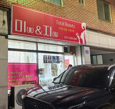 미앤지 이미지