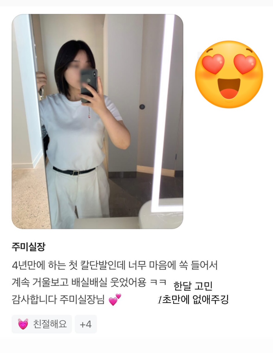 아이드블랑칠곡점 이미지