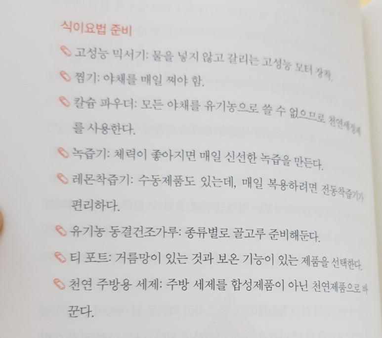 열방식품 이미지