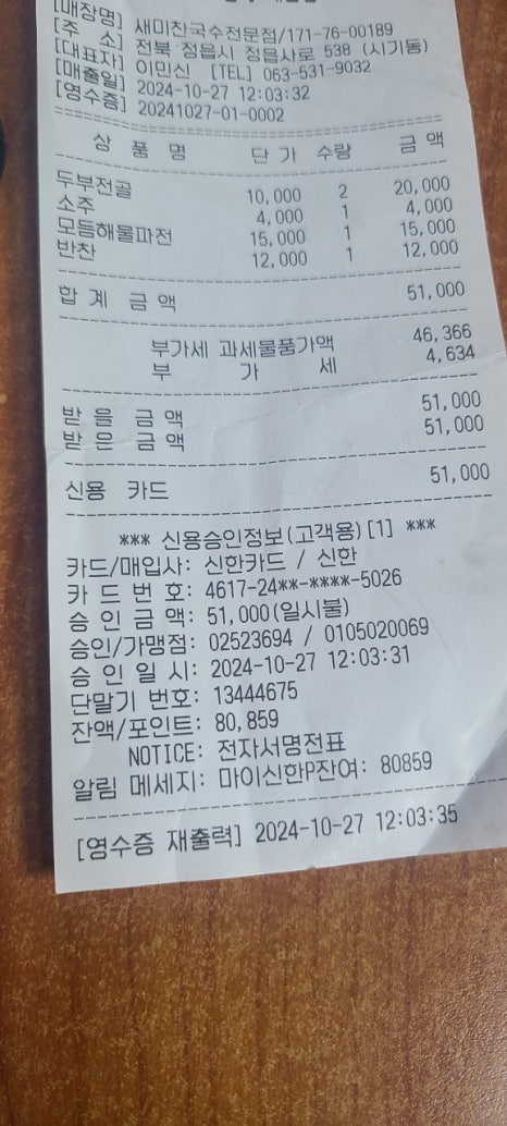 새미찬국수전문점 이미지