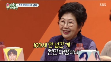 영탁이네 이미지