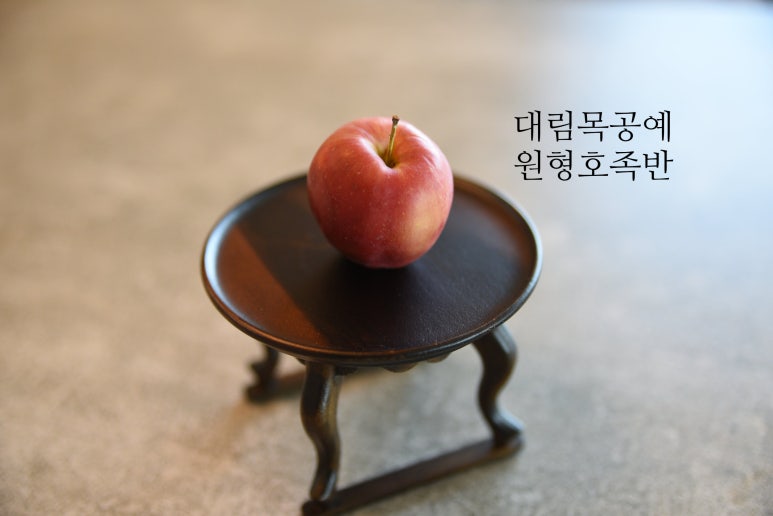 대림목공예 이미지