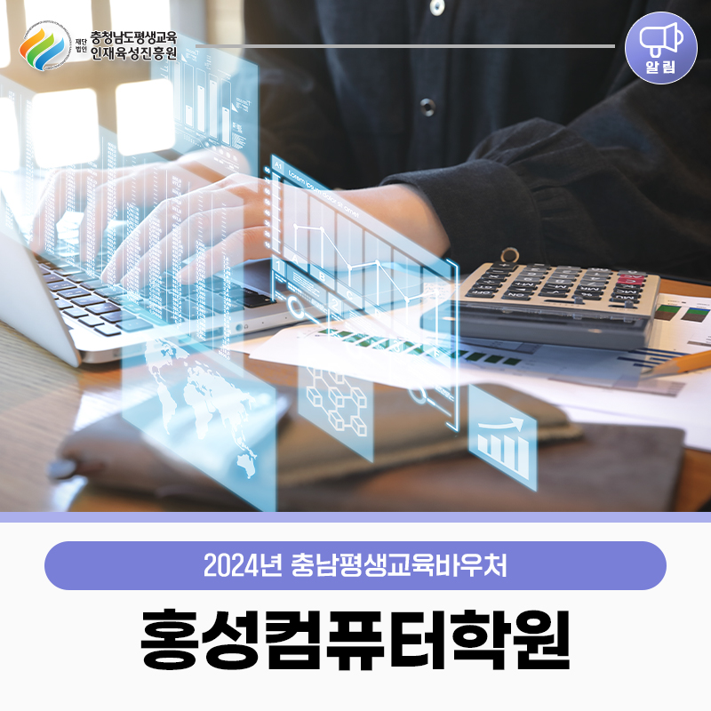 홍성컴퓨터 이미지