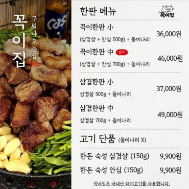꼭이집 이미지