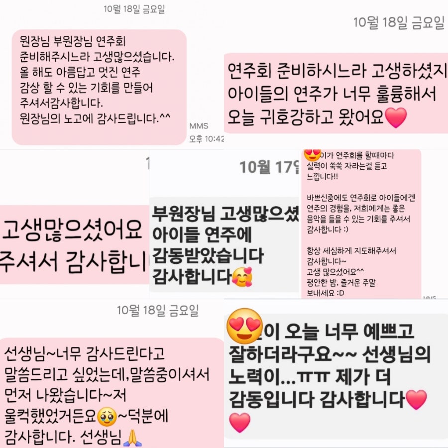 옥정모차르트음악학원 이미지