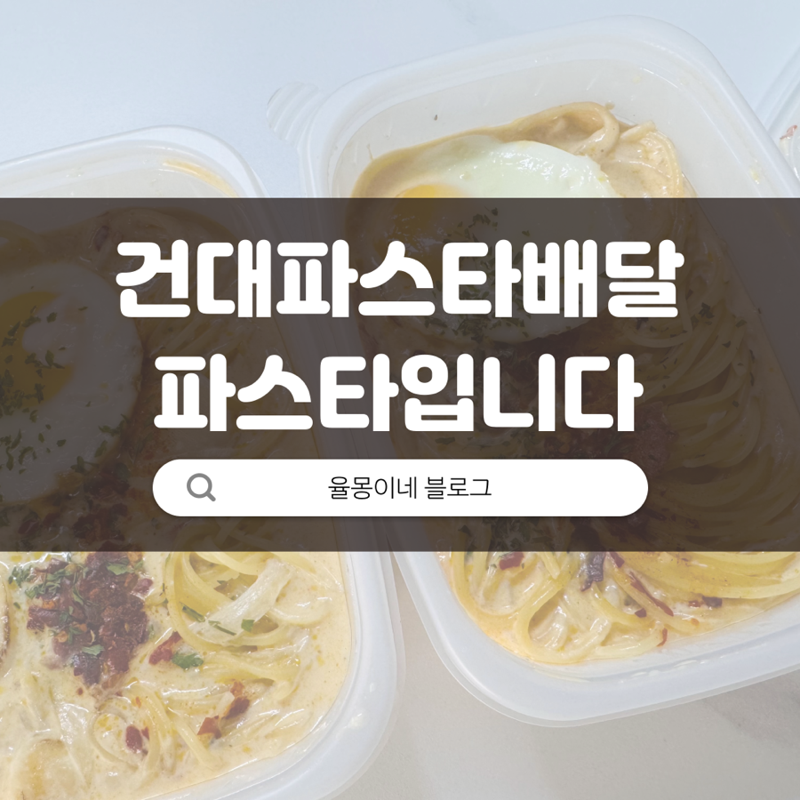 파스타입니다건대점 이미지