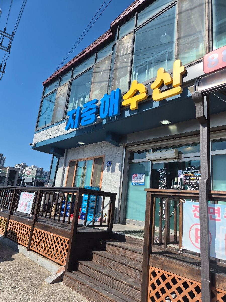 지중해수산 이미지