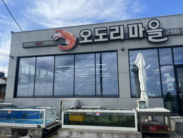 신명오도리마을 이미지