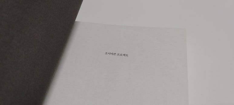 나인팩토리 이미지