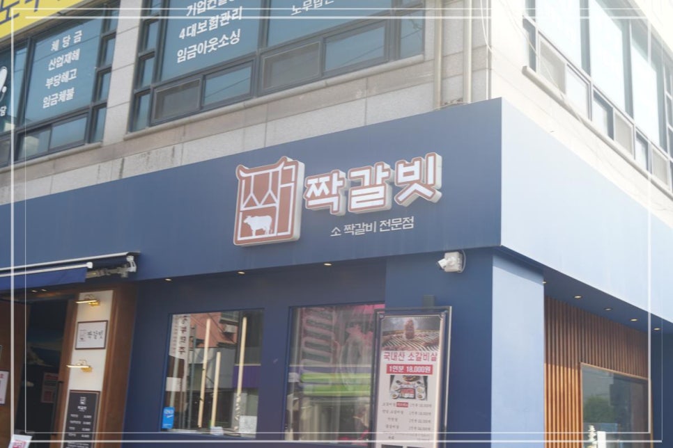 짝갈빗 이미지