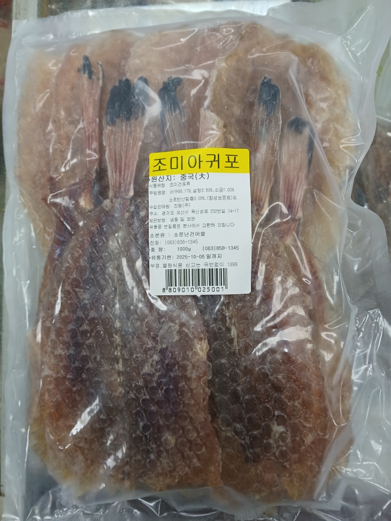 동일건어물 이미지