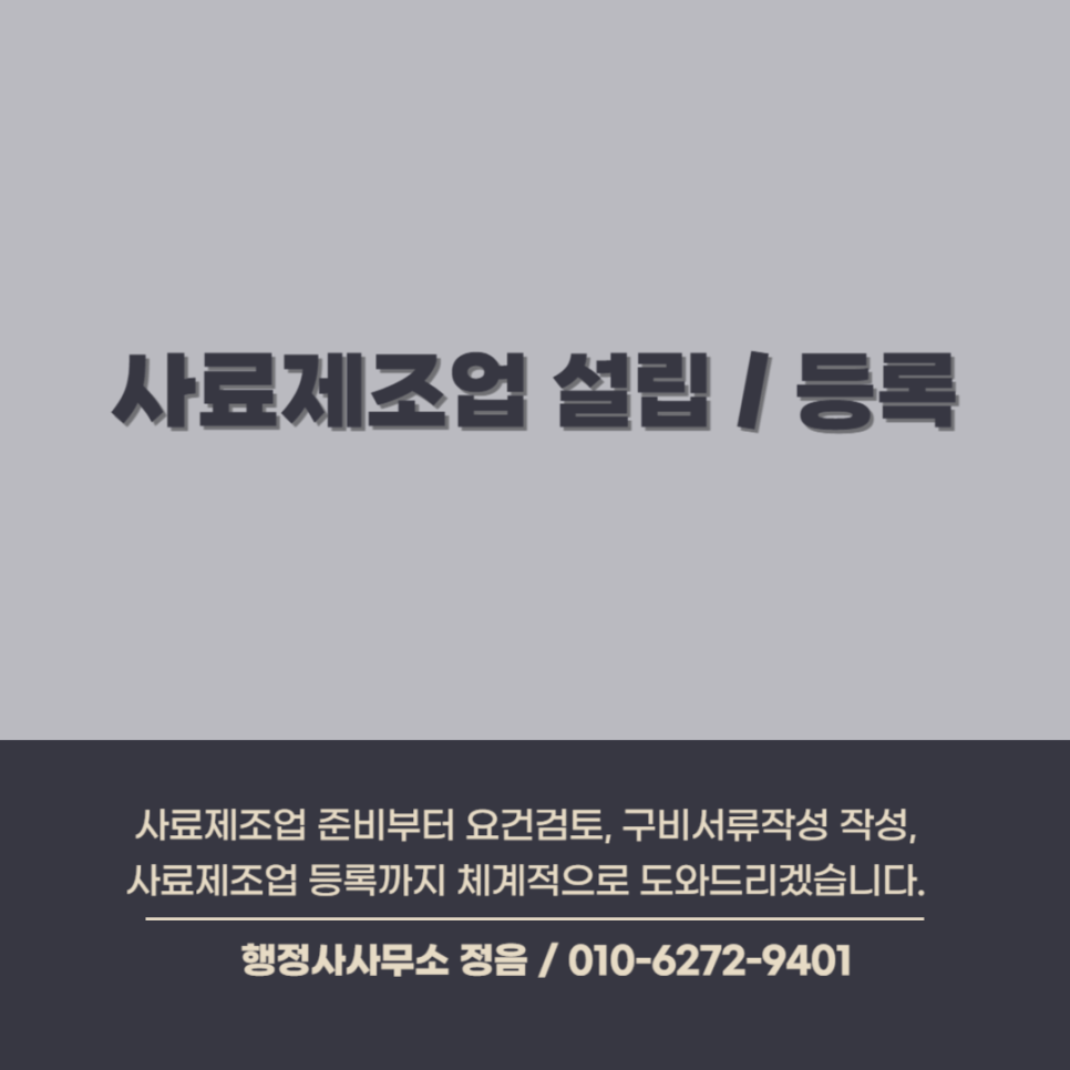 행정사사무소정음 이미지