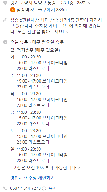 늘 통큰 감자탕 이미지