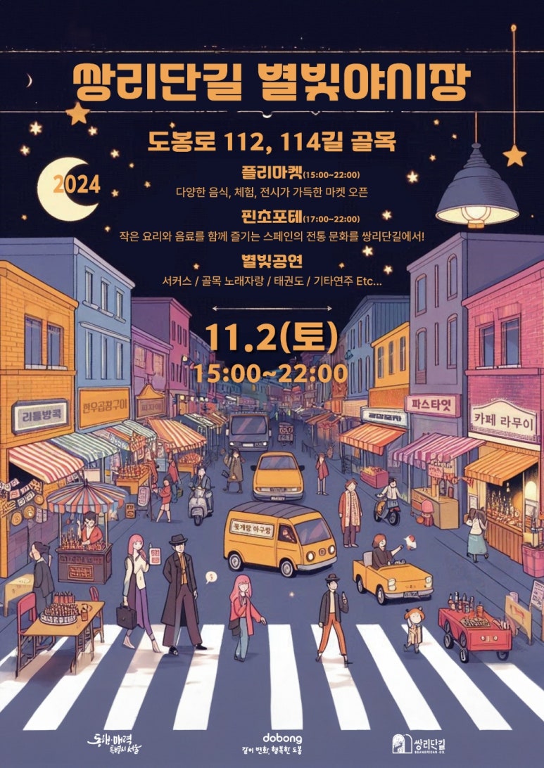 별빛푸드 이미지