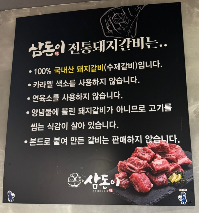 삼돈이 이미지