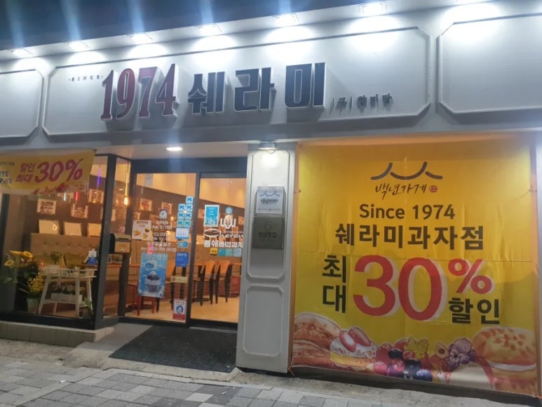 쉐라미 이미지