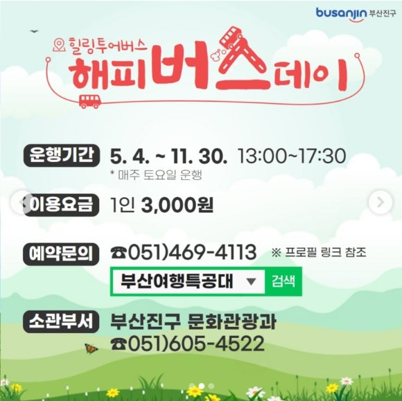 주식회사 힐링투어 이미지