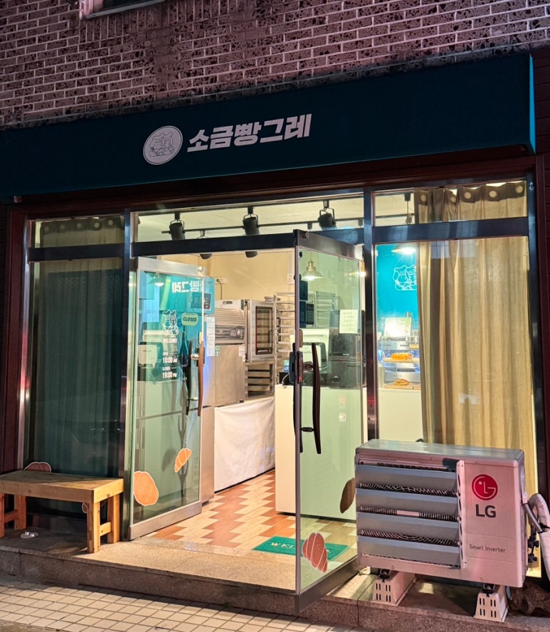 소금빵그레 이미지