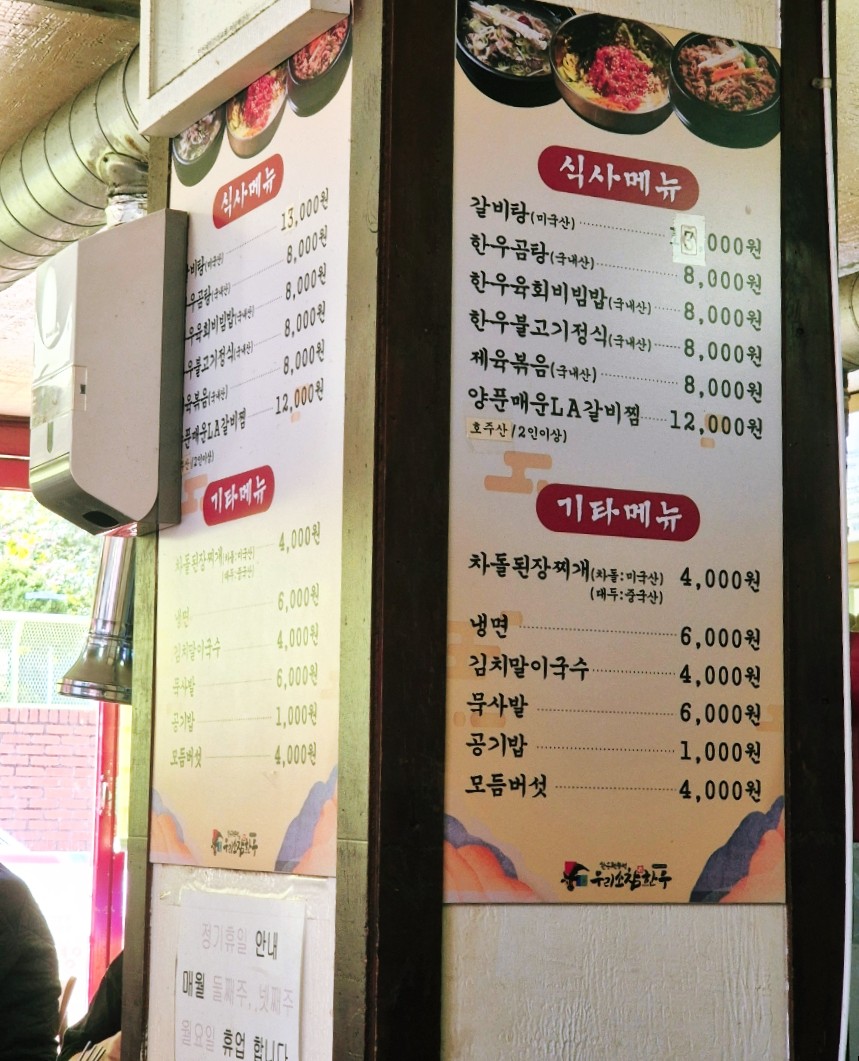 우리소참한우 이미지