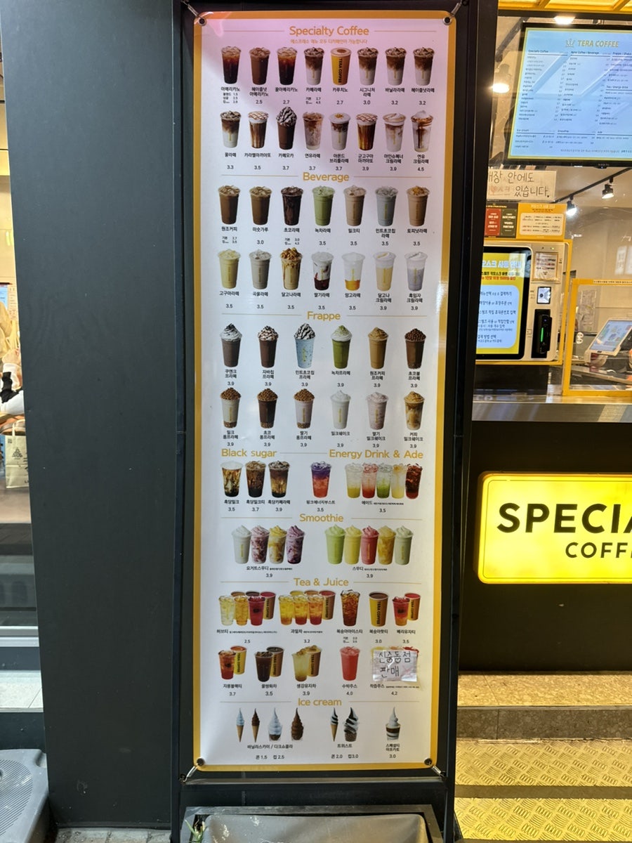 테라커피 신중동점 이미지