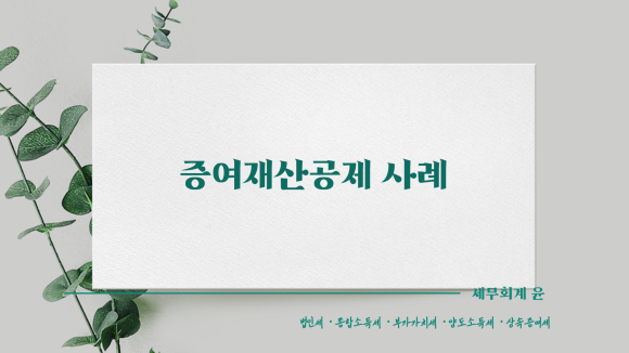 세무회계윤 이미지