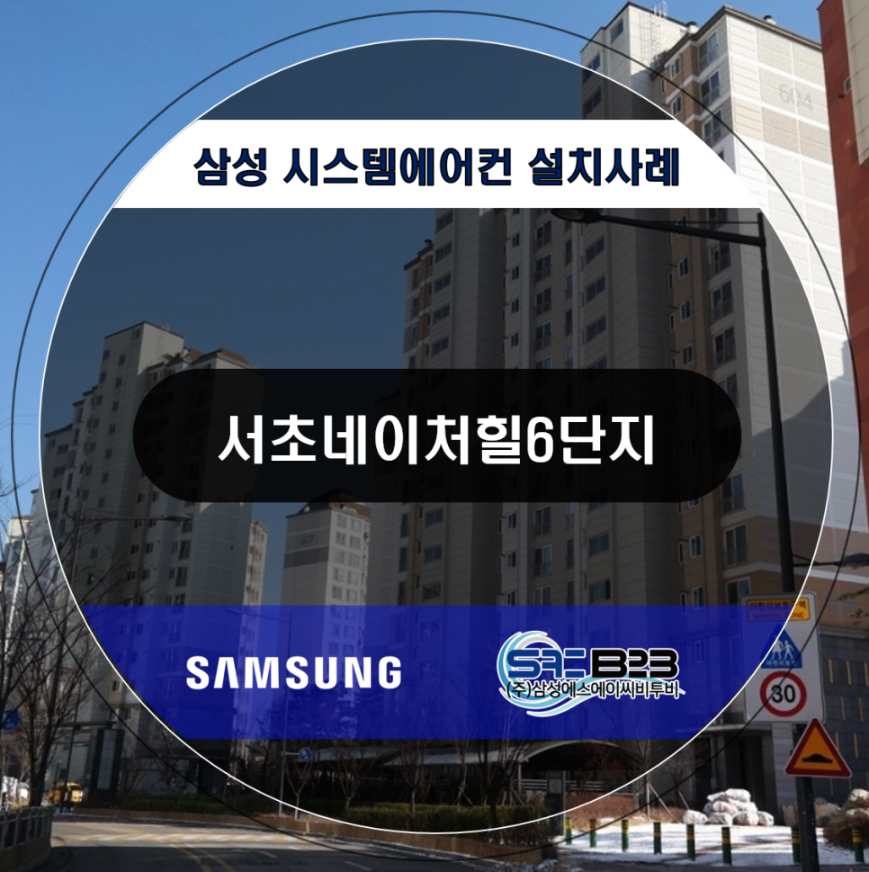 삼성에스에이씨비투비 이미지