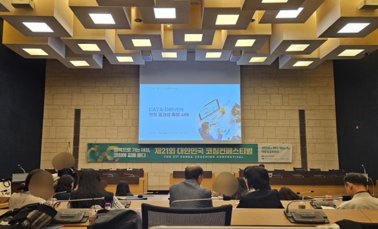 한스코칭 이미지