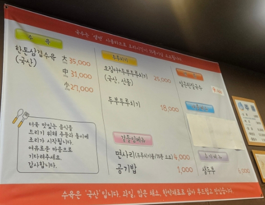 두레정얼큰한칼국수 이미지