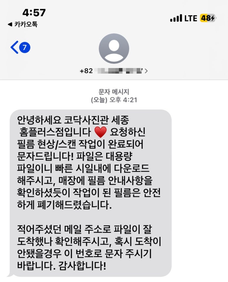 홈플러스(주) 세종점 이미지