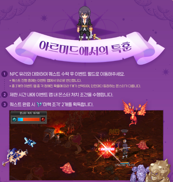 베스테리아 이미지