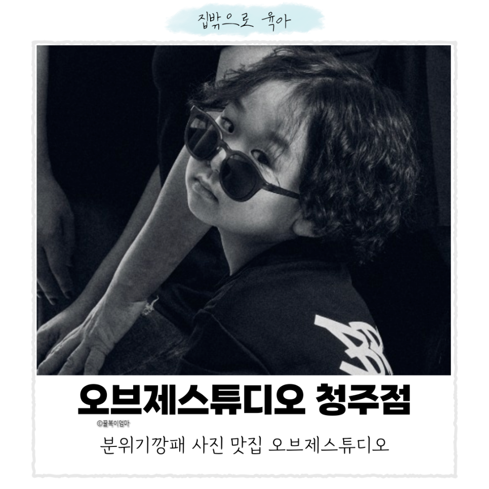 오브제스튜디오청주점 이미지