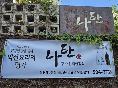 나탄 이미지