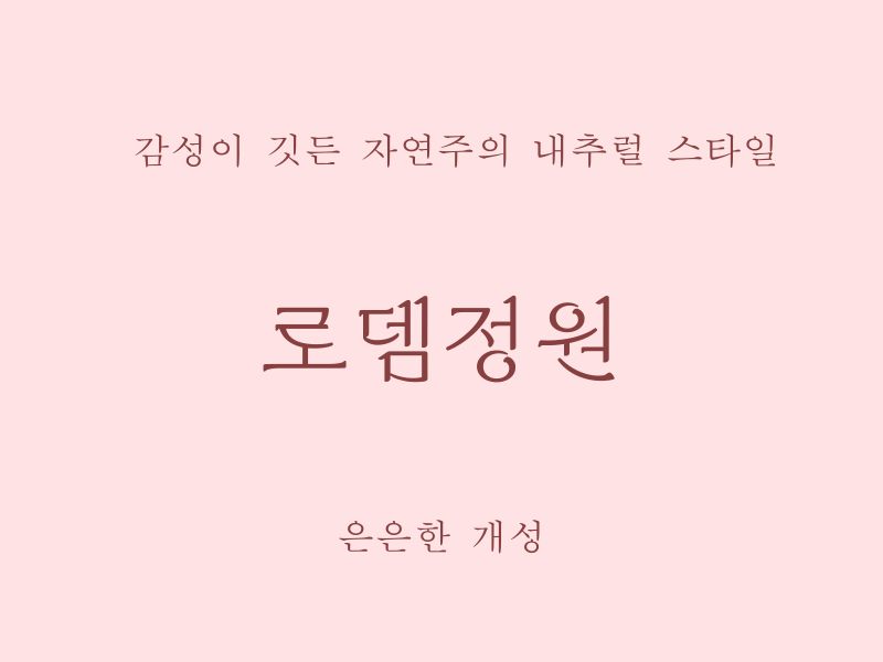로뎀77 이미지