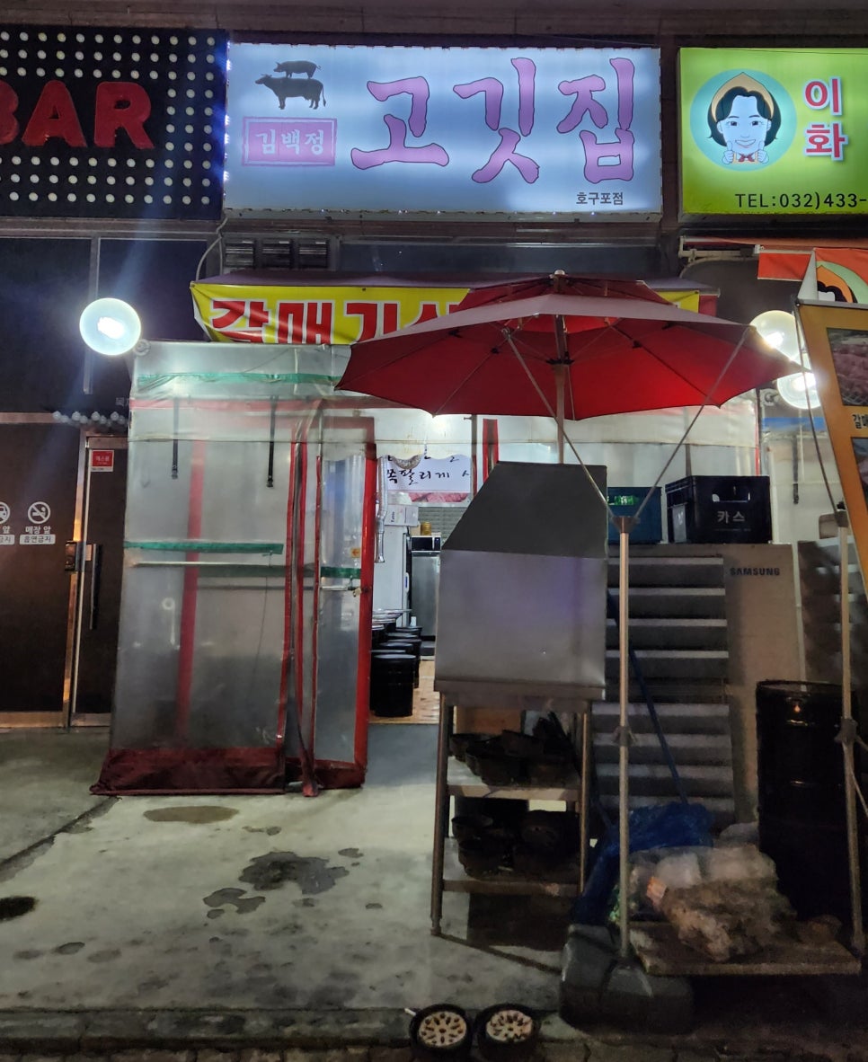 김백정고깃집 이미지