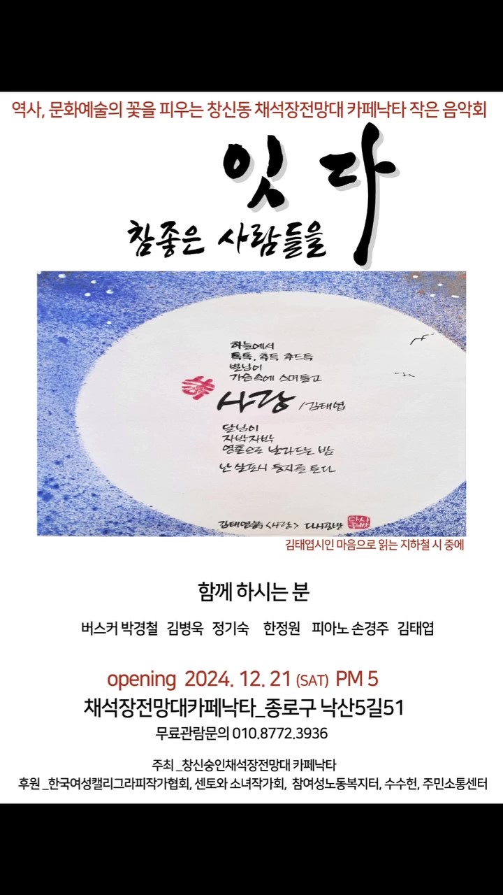 협동조합참좋은사람들 이미지