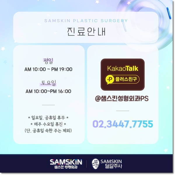 자연미인성형외과의원 이미지
