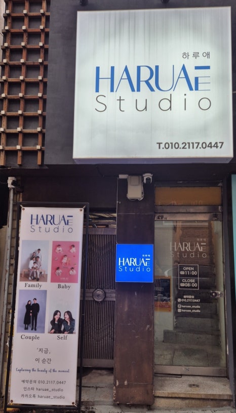 하루애스튜디오 이미지