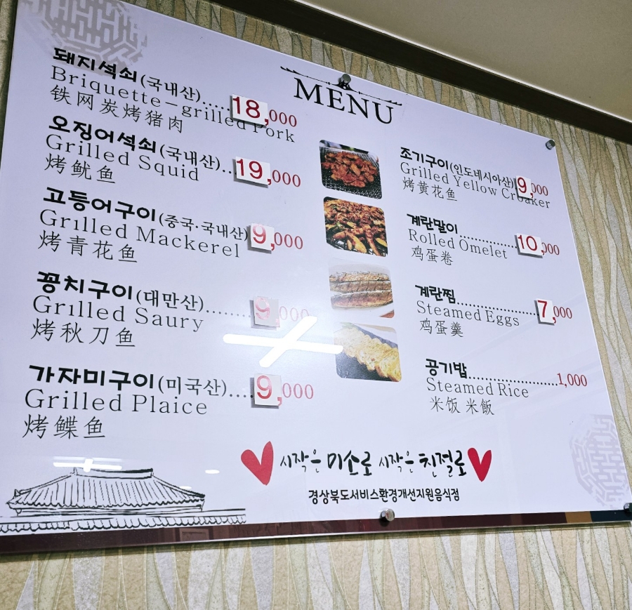 밥먹고 갑시다 이미지