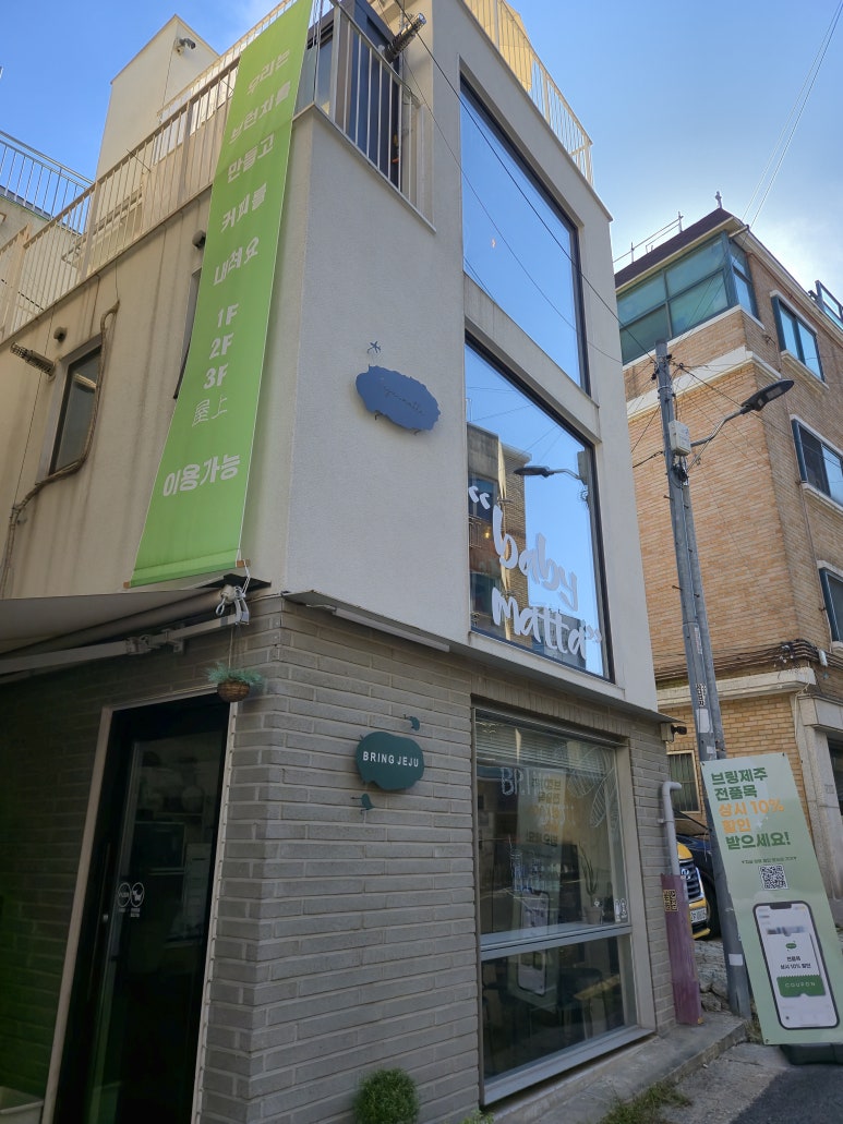 브링제주 이미지