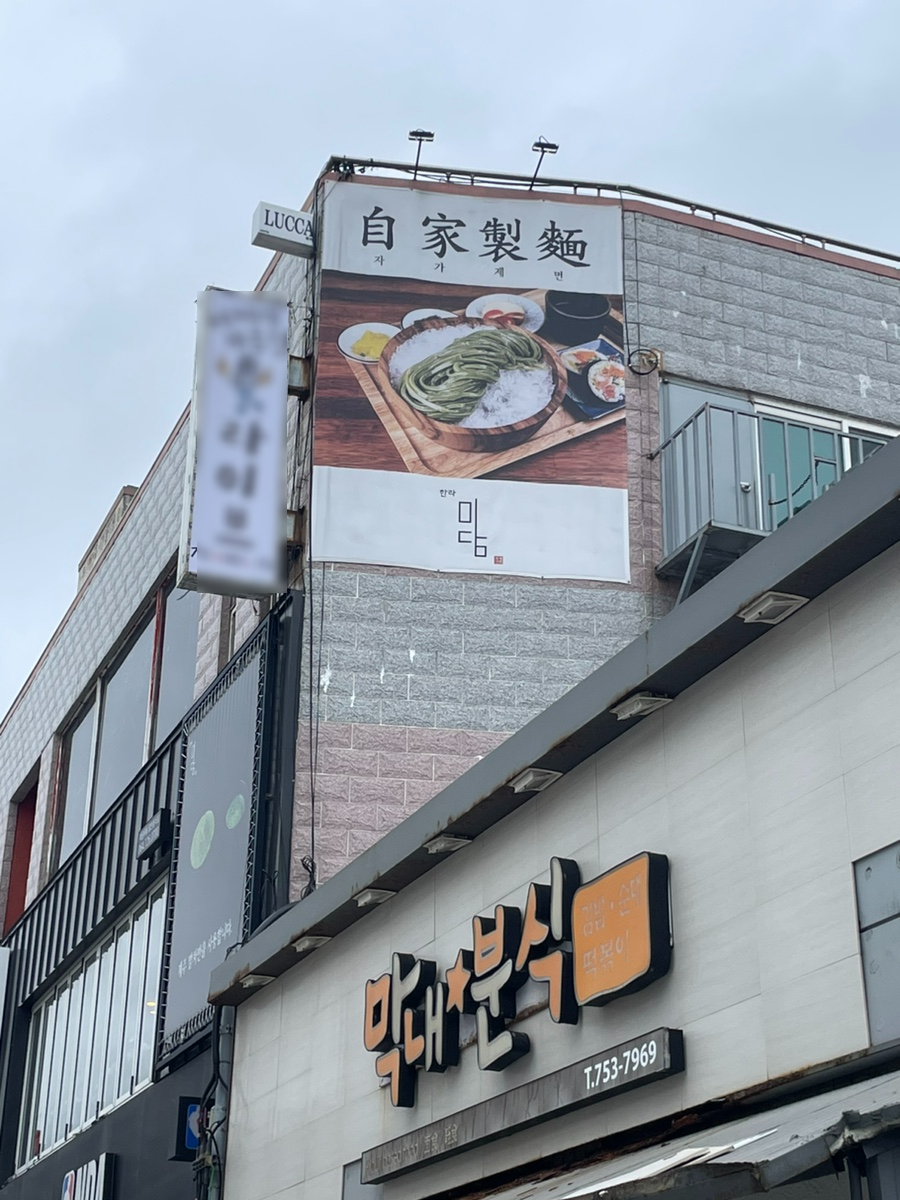 미담칠성골 이미지