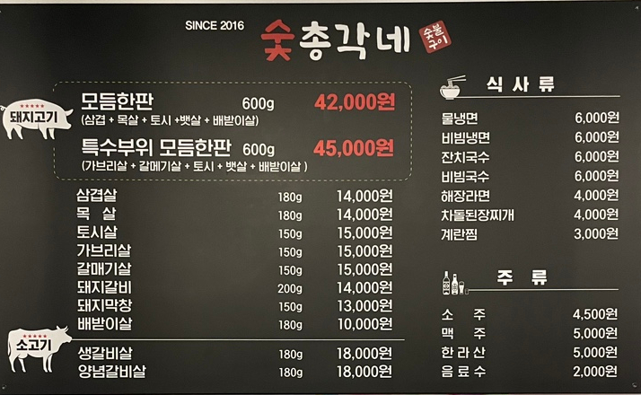 숯총각네 이미지