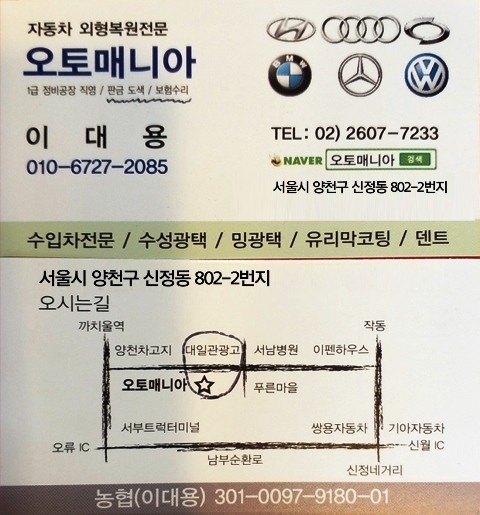 오토매니아 이미지