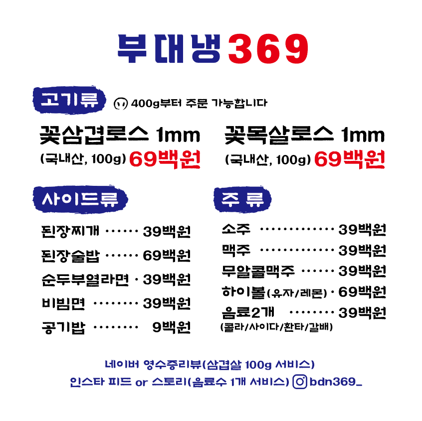 냉삼이 이미지