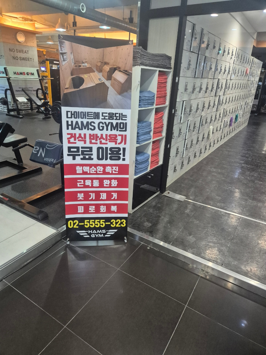 함스짐 이미지