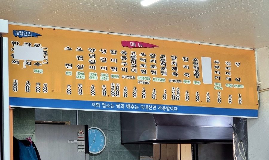 동환반찬 이미지