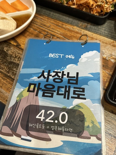 제주올레포차 군자본점 이미지