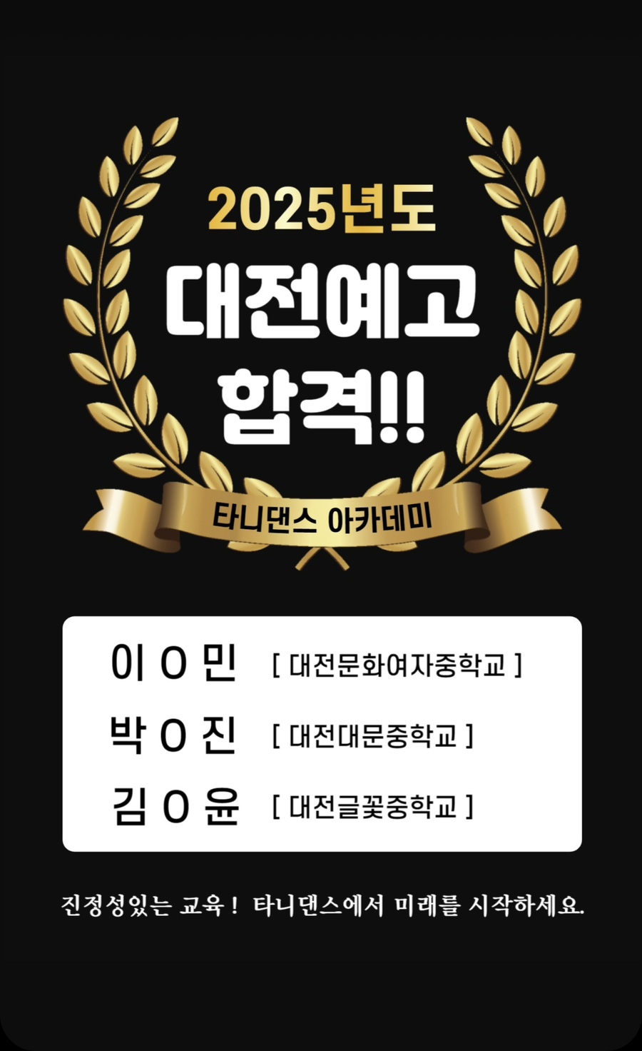타니댄스아카데미 이미지
