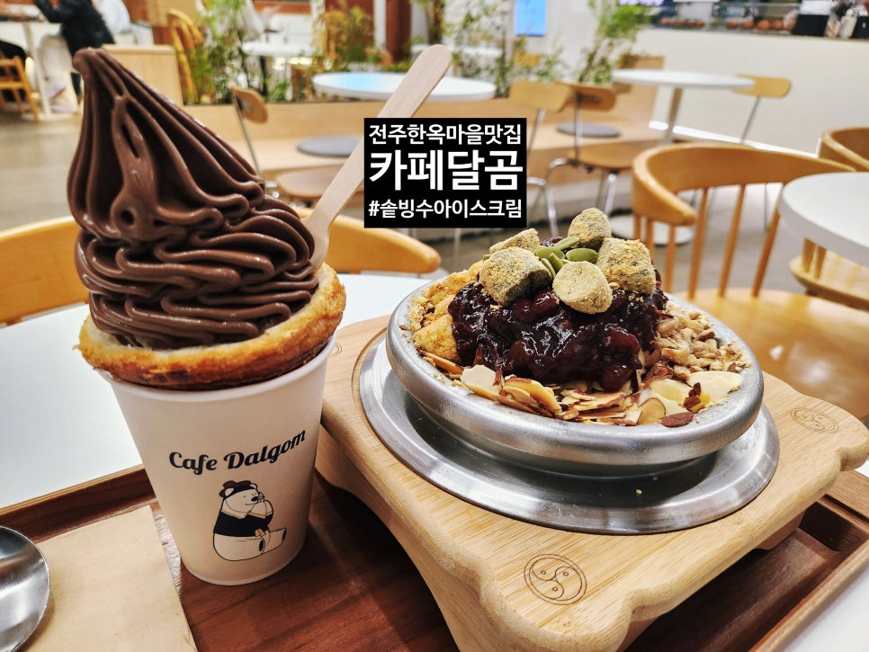 달콤달곰아이스크림 이미지
