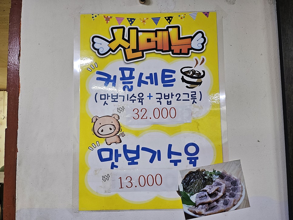 삼천포돼지국밥 이미지